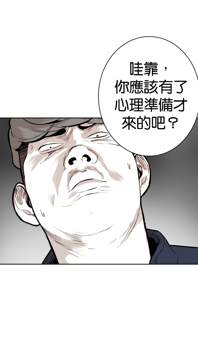《大頭》第85话 第21页