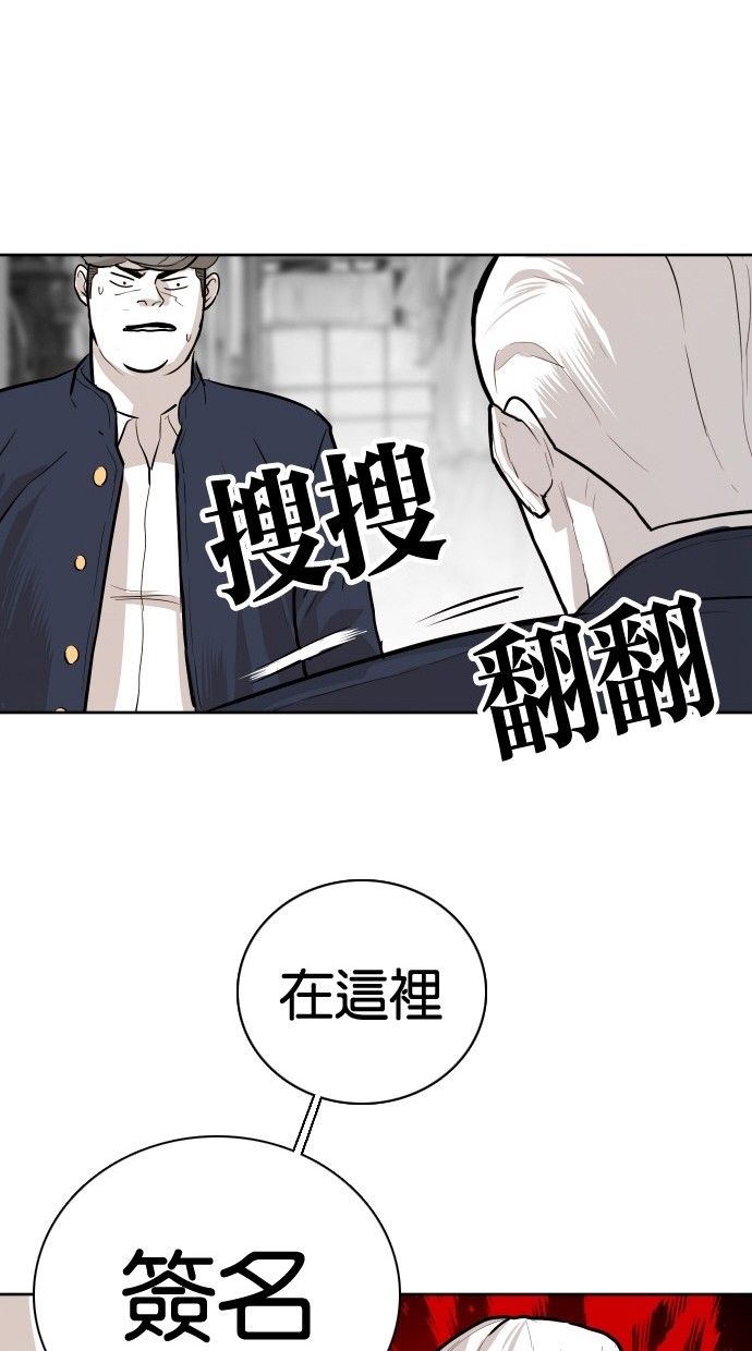 《大頭》第85话 第22页