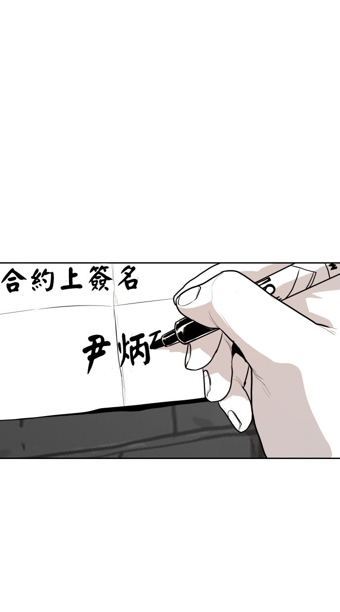 《大頭》第85话 第28页