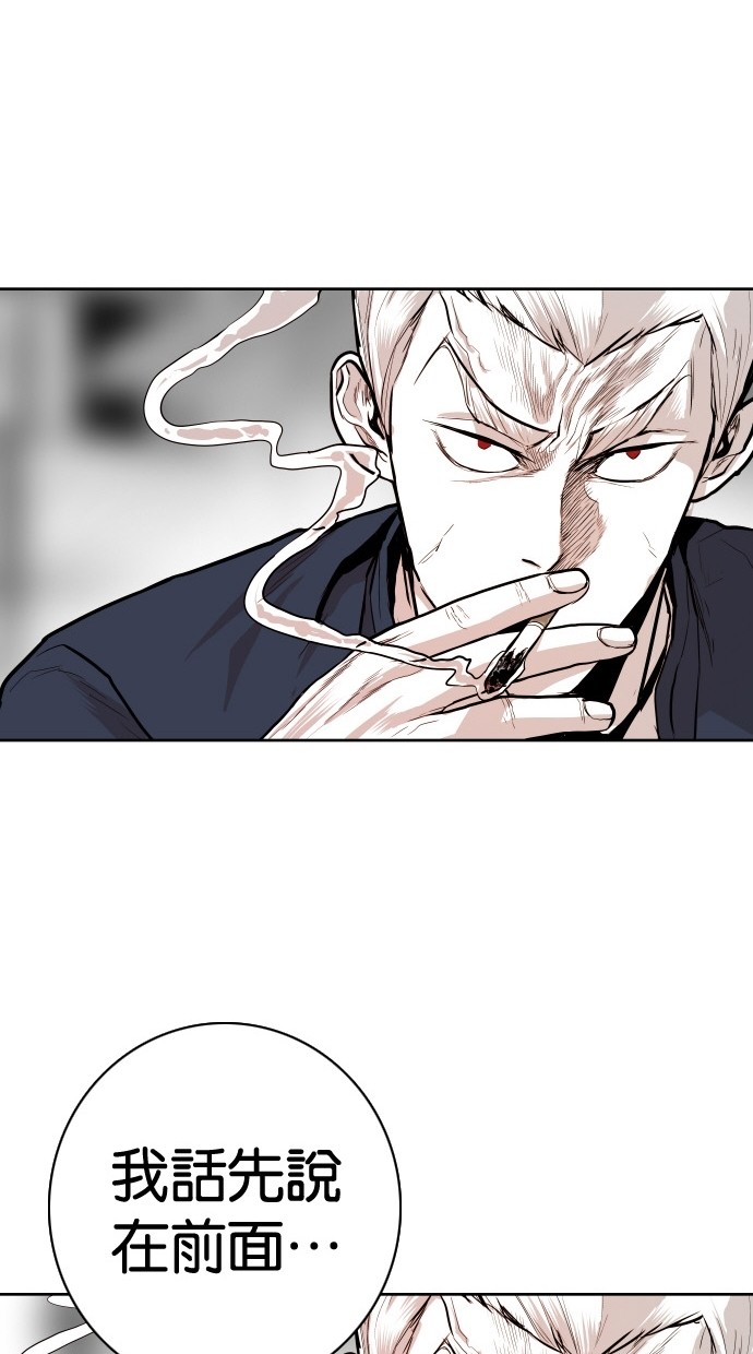 《大頭》第85话 第29页