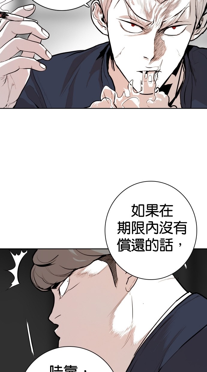 《大頭》第85话 第30页