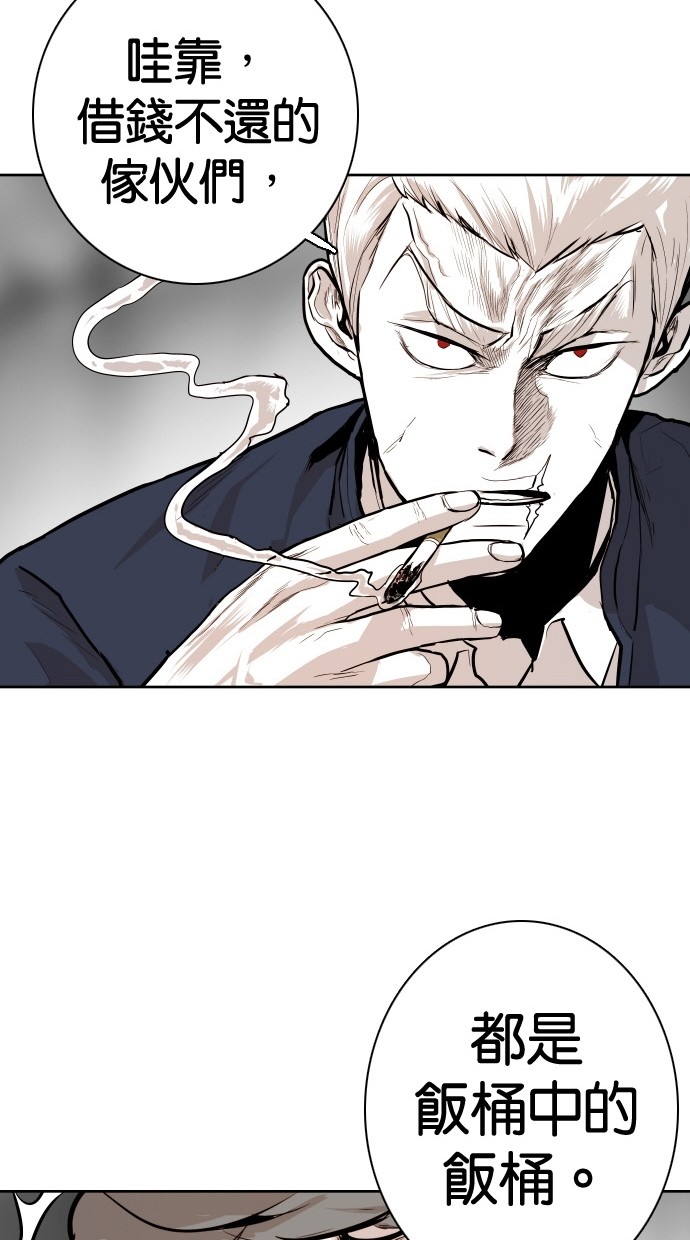 《大頭》第85话 第32页