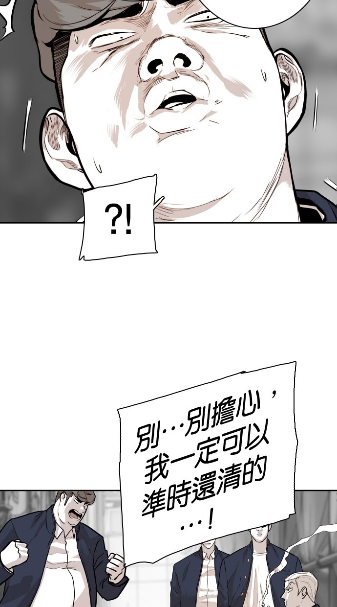 《大頭》第85话 第33页