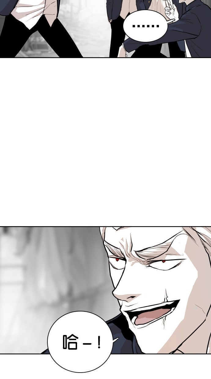 《大頭》第85话 第34页