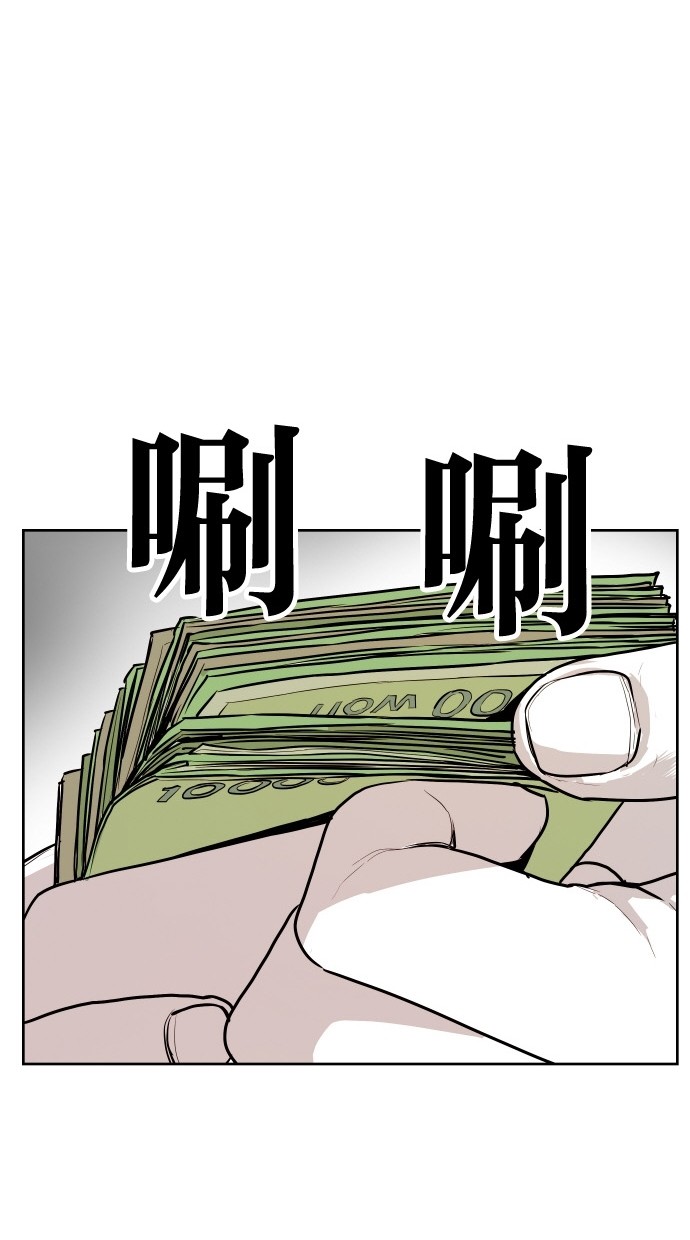 《大頭》第85话 第35页