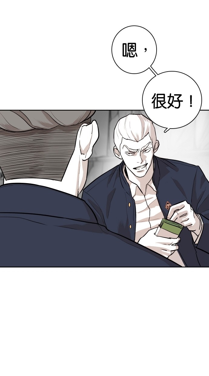 《大頭》第85话 第36页