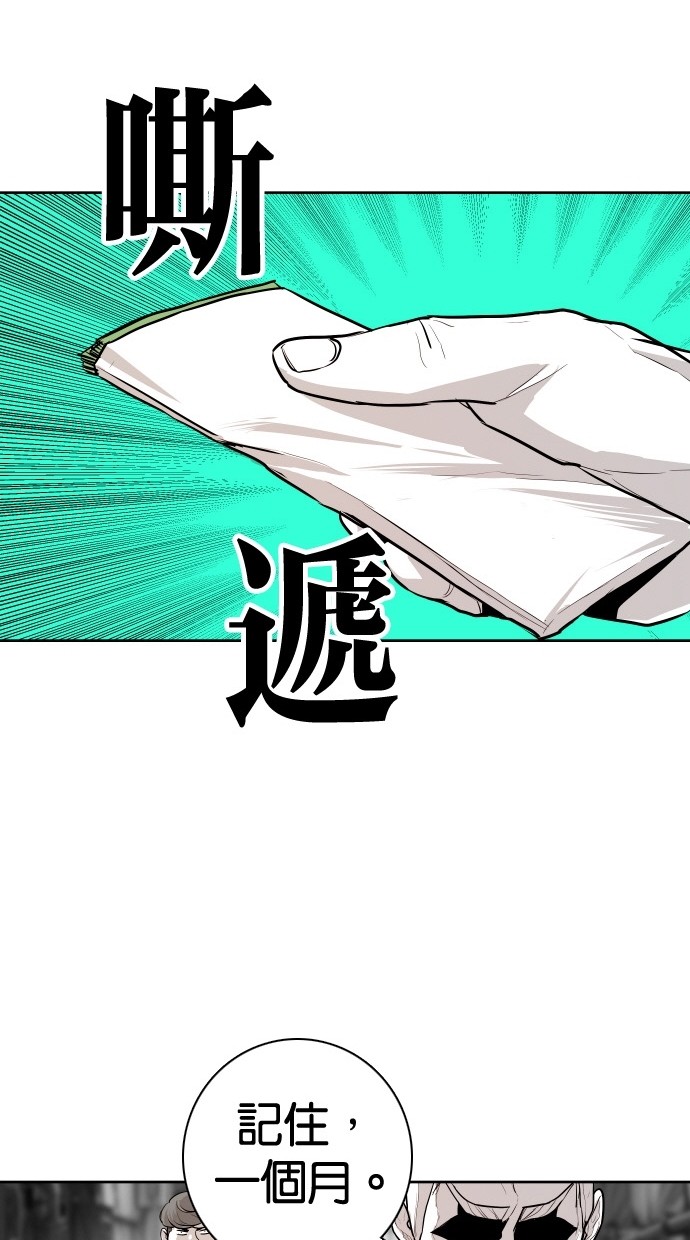 《大頭》第85话 第37页