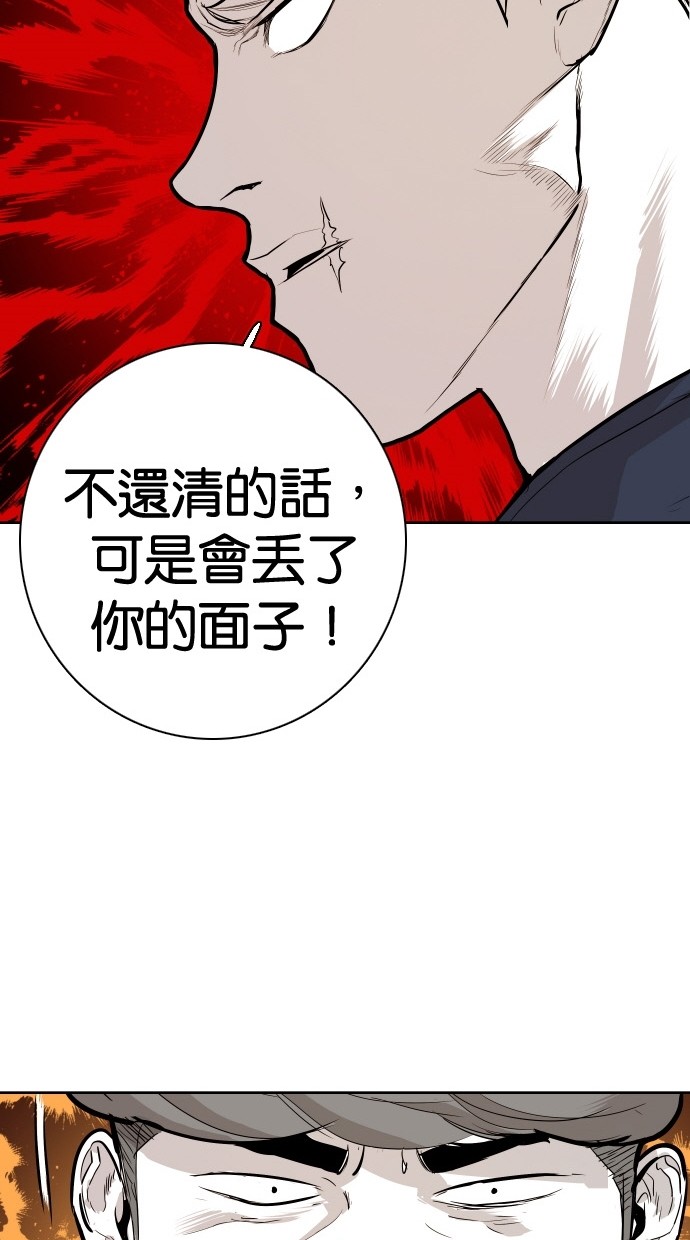 《大頭》第85话 第39页