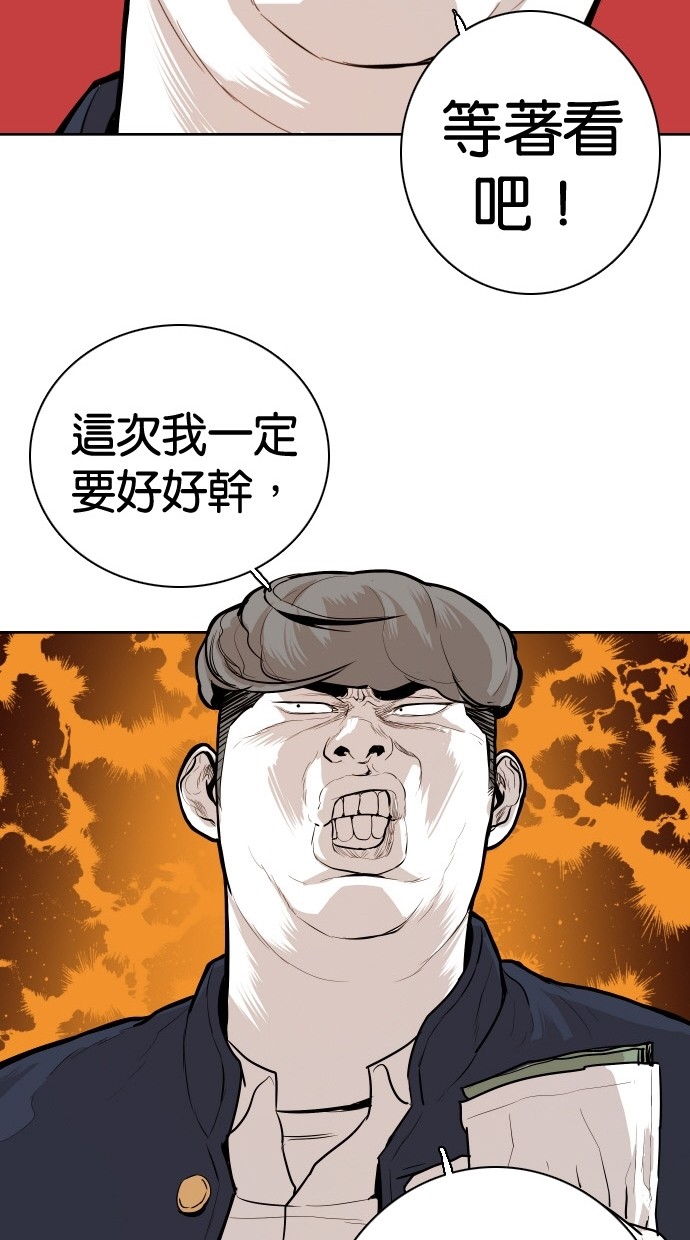 《大頭》第85话 第46页