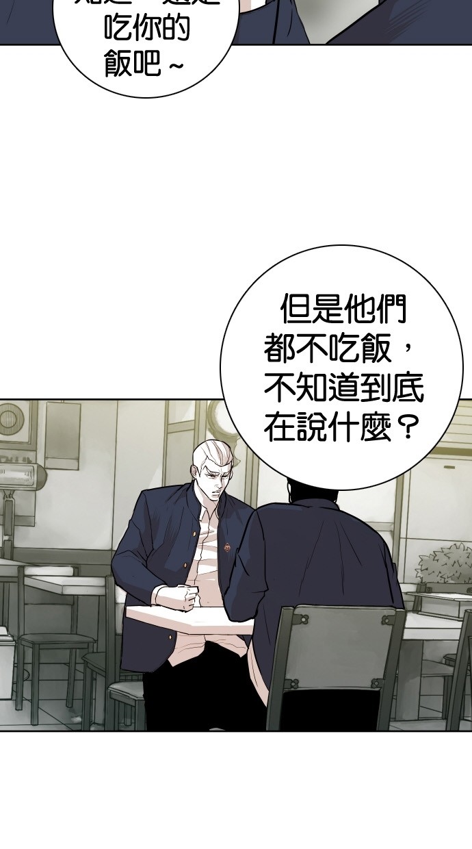 《大頭》第85话 第4页