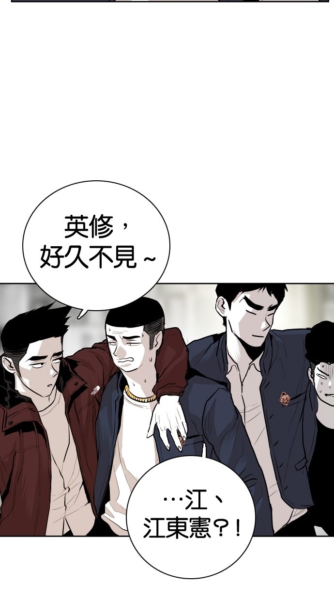 《大頭》第85话 第51页