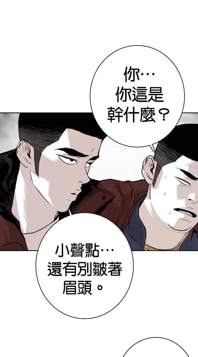 《大頭》第85话 第52页