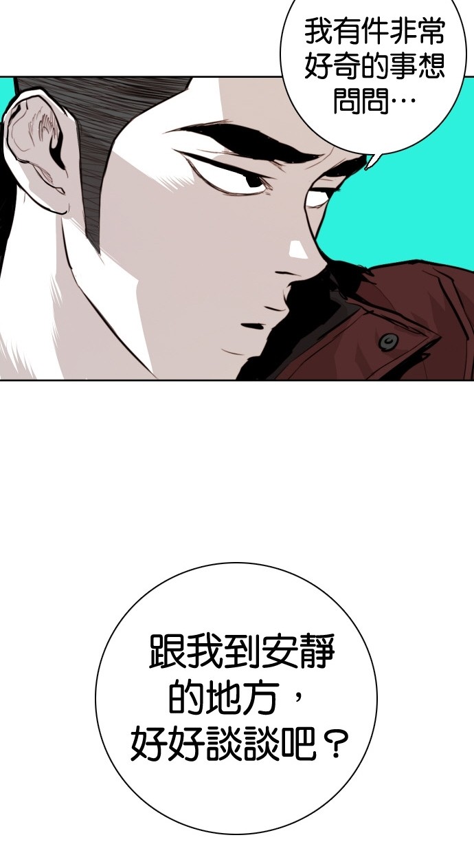 《大頭》第85话 第53页