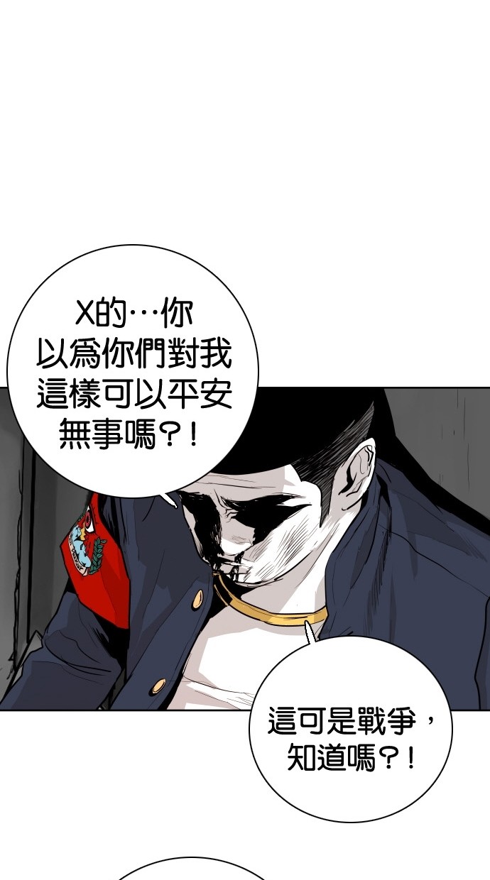 《大頭》第85话 第55页