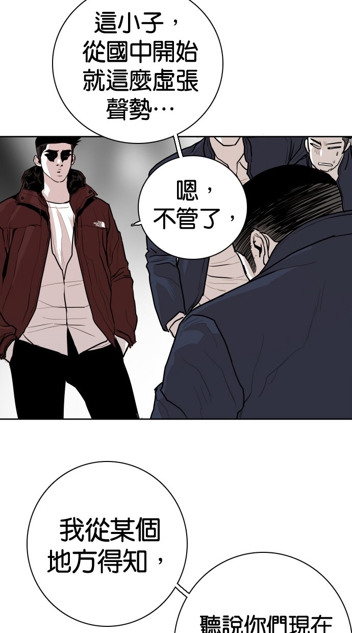 《大頭》第85话 第56页
