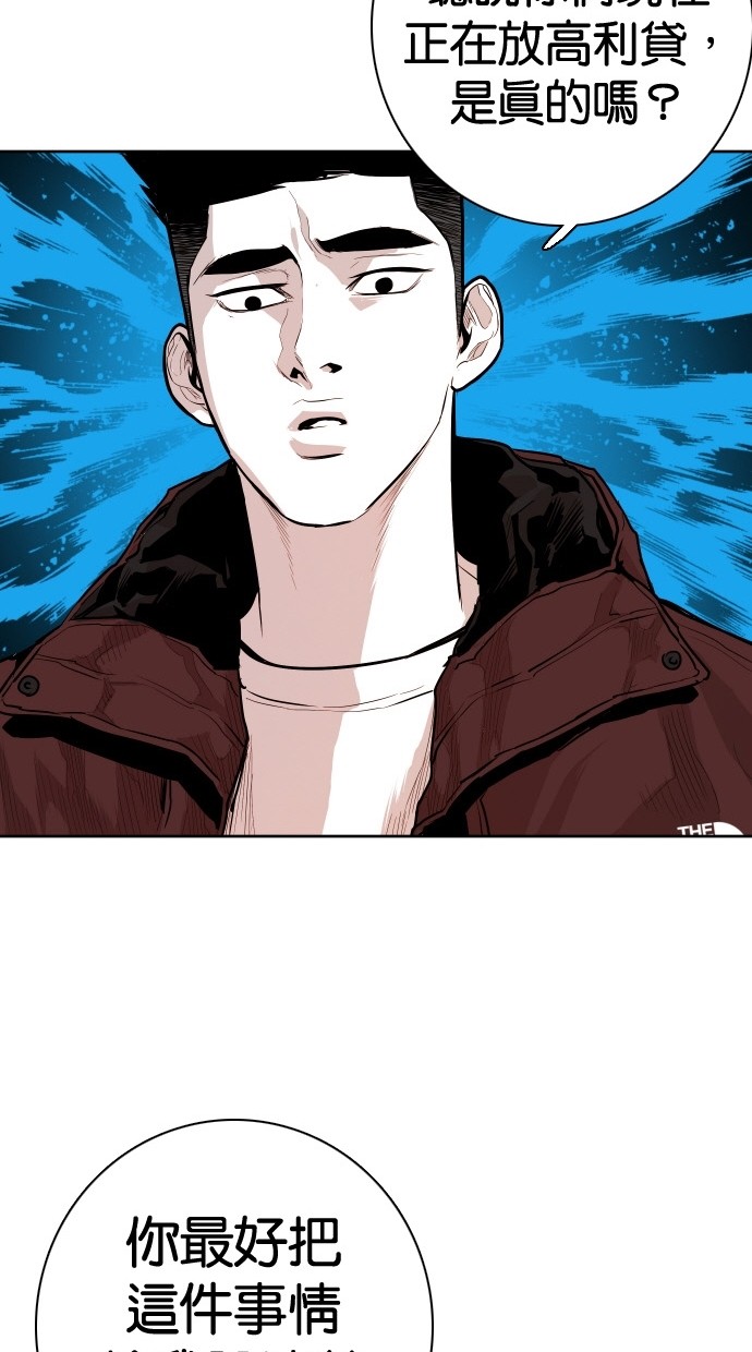 《大頭》第85话 第57页