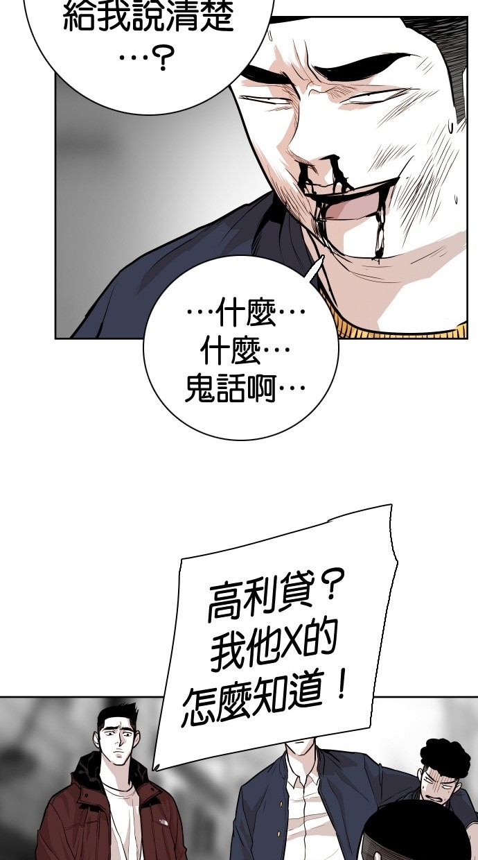 《大頭》第85话 第58页