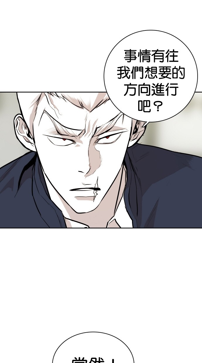 《大頭》第85话 第5页