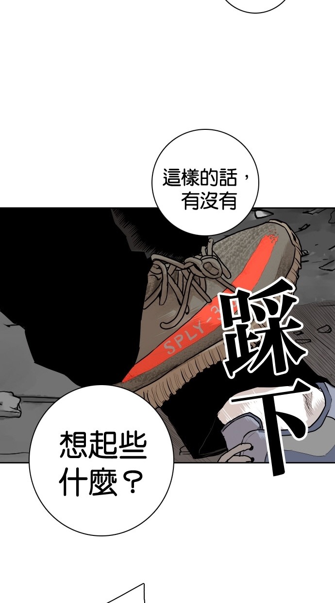 《大頭》第85话 第60页