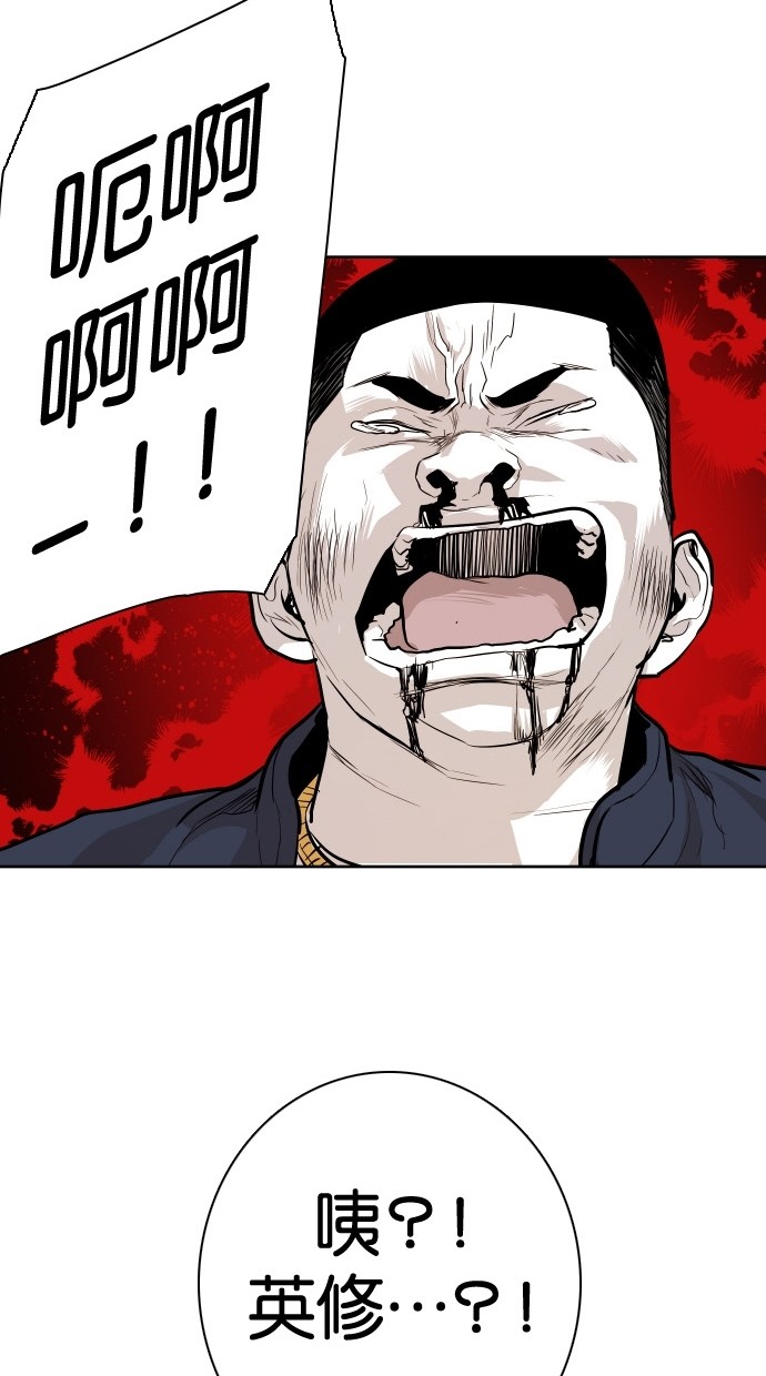 《大頭》第85话 第61页