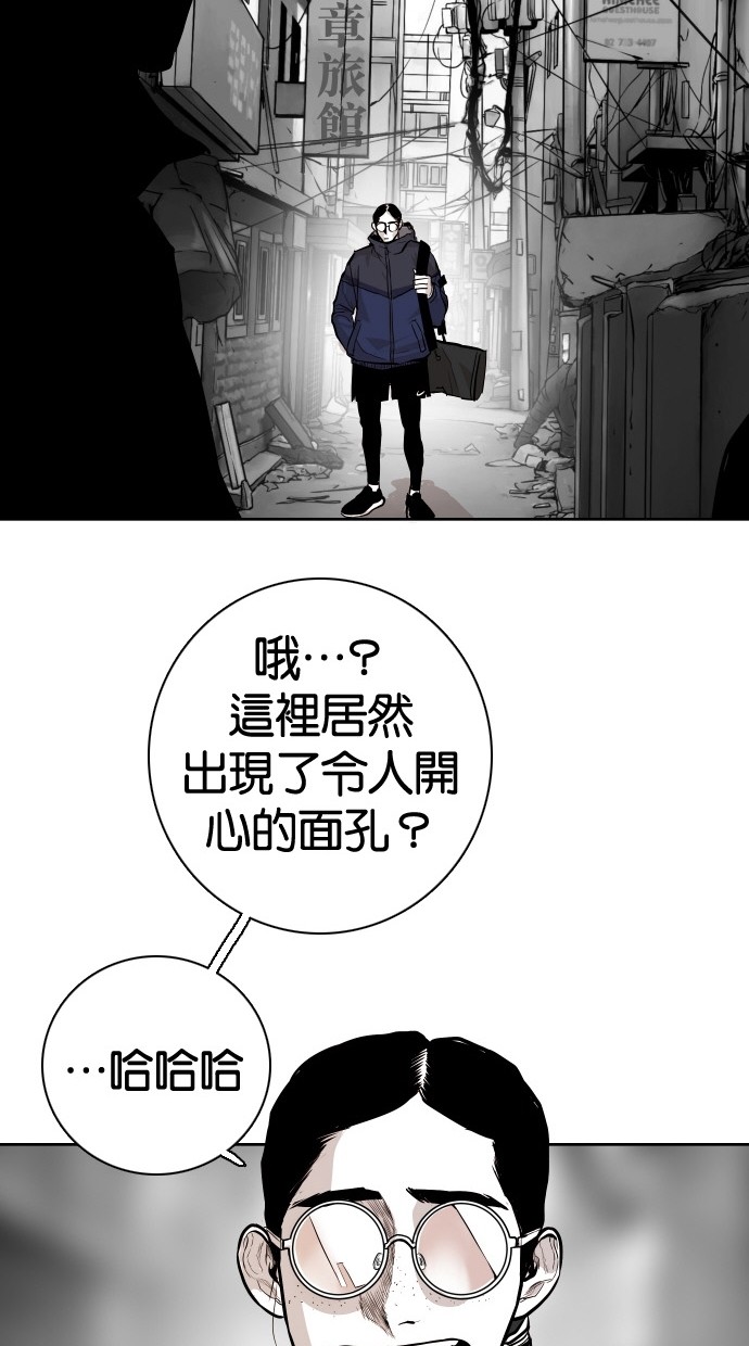 《大頭》第85话 第64页