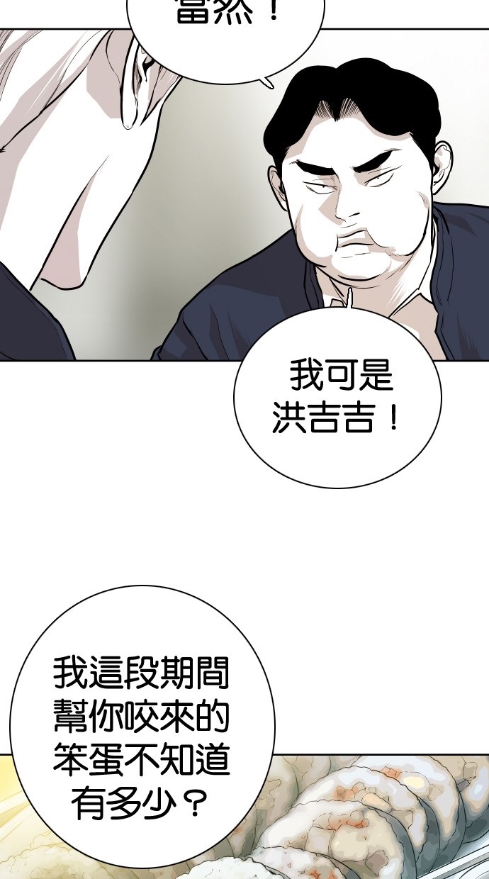 《大頭》第85话 第6页