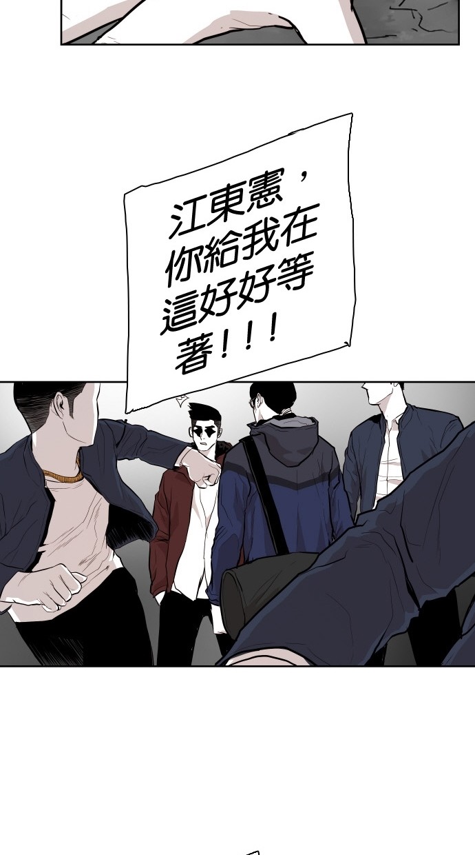 《大頭》第85话 第70页