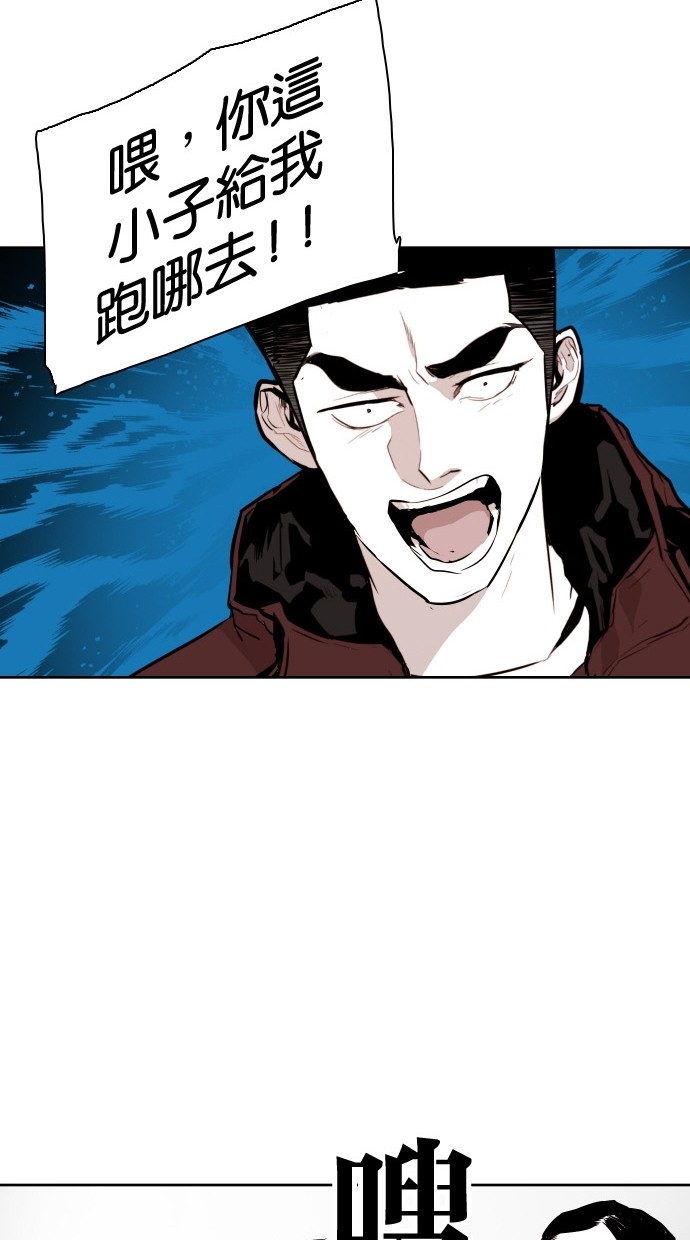 《大頭》第85话 第71页