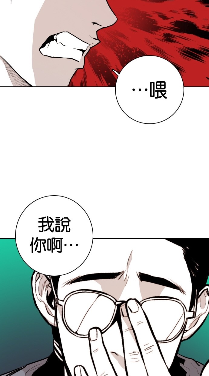 《大頭》第85话 第73页
