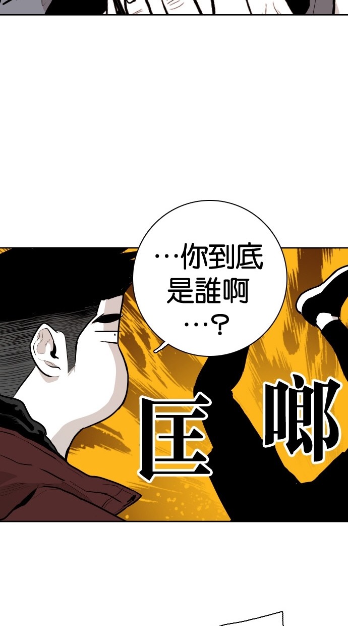 《大頭》第85话 第74页