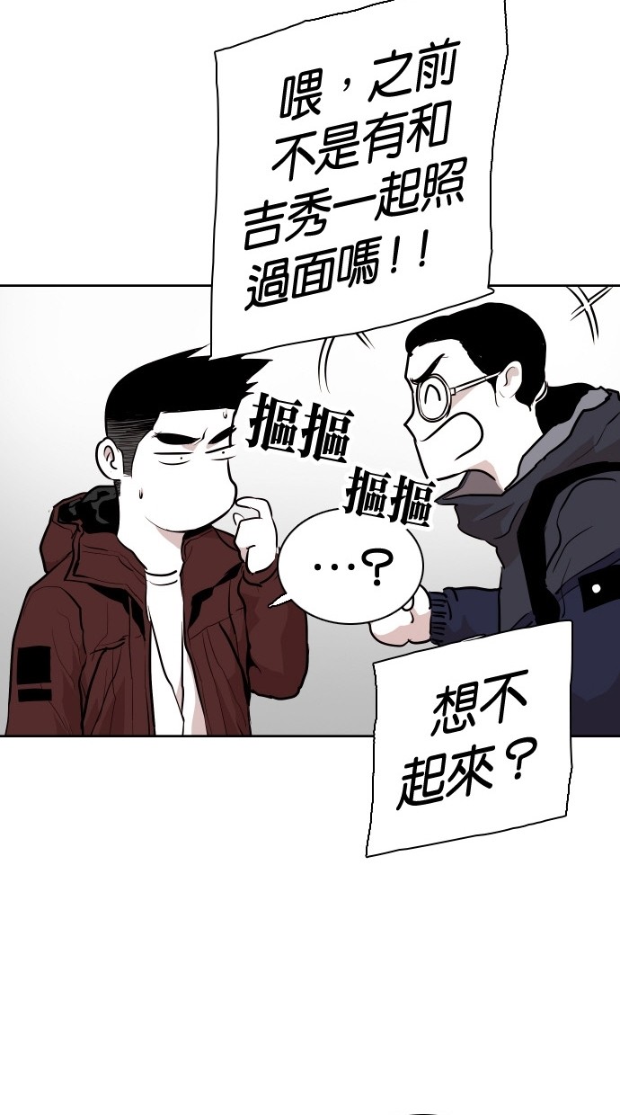《大頭》第85话 第75页