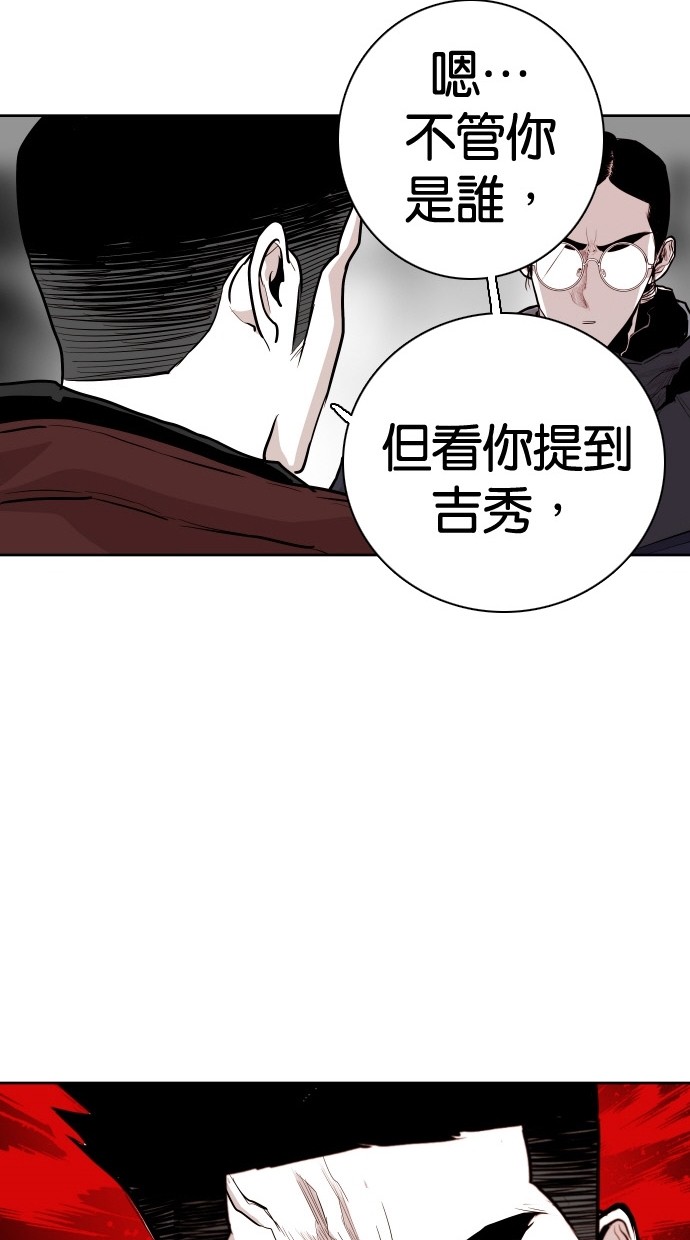 《大頭》第85话 第76页