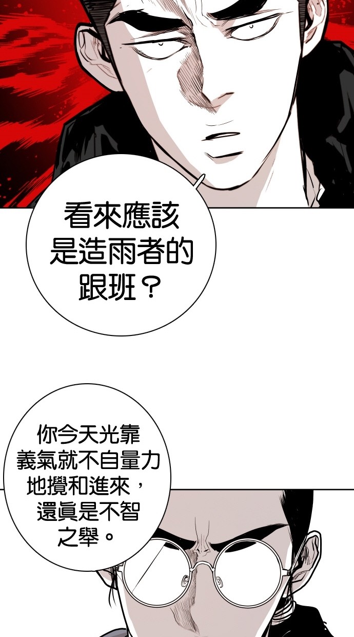 《大頭》第85话 第77页