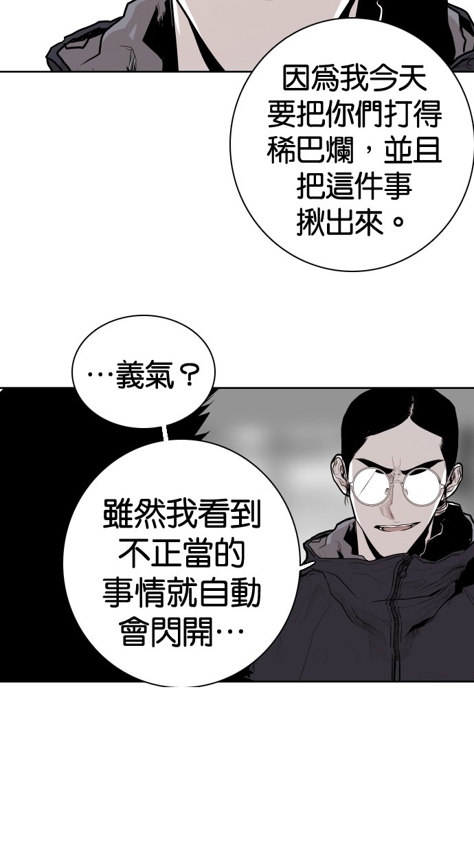 《大頭》第85话 第78页