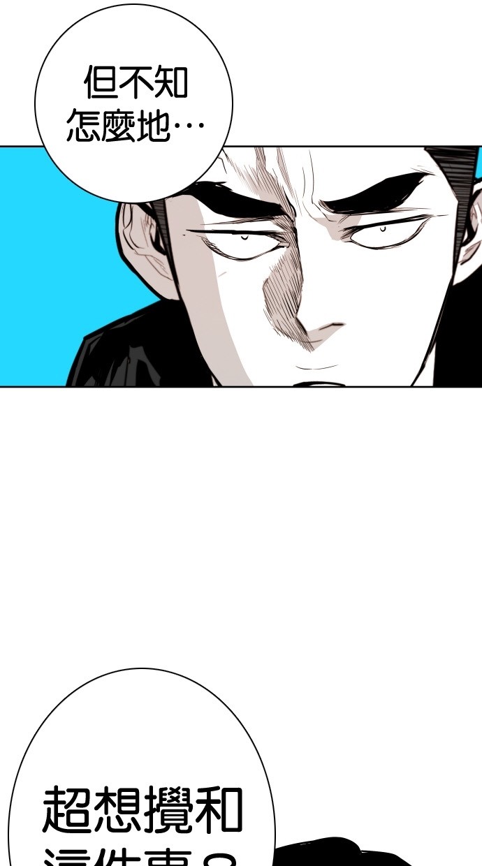 《大頭》第85话 第79页