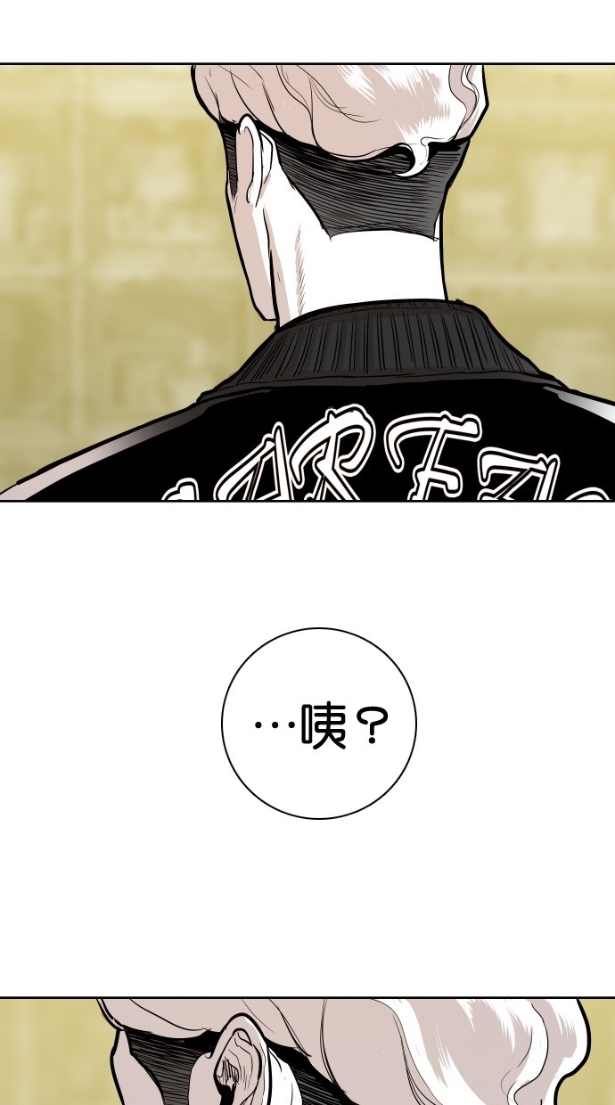 《大頭》第85话 第86页