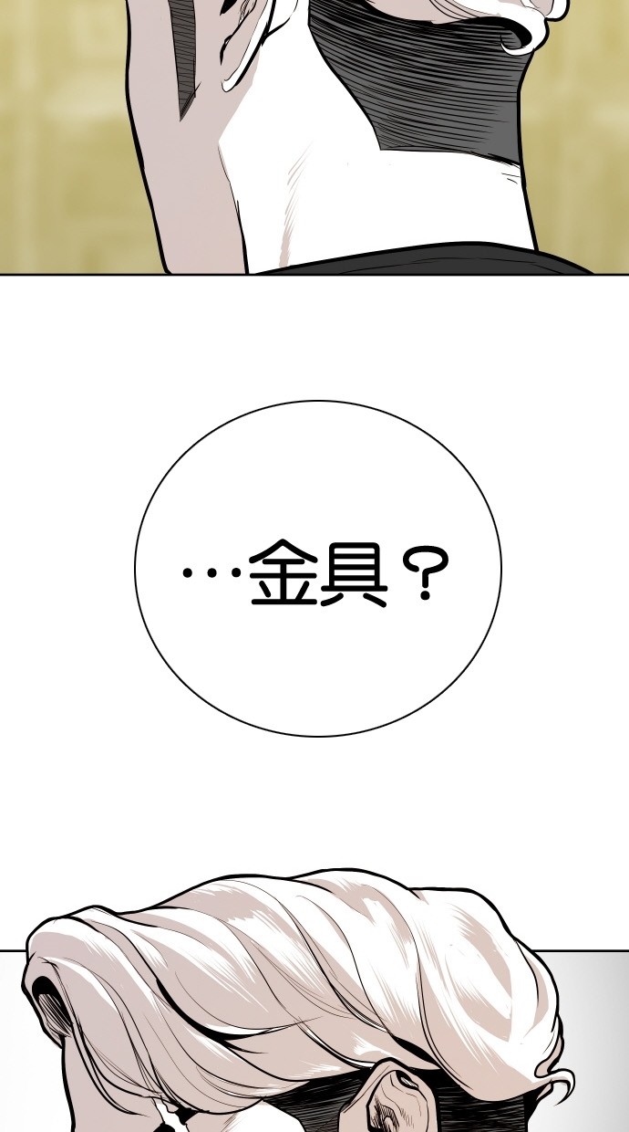 《大頭》第85话 第87页