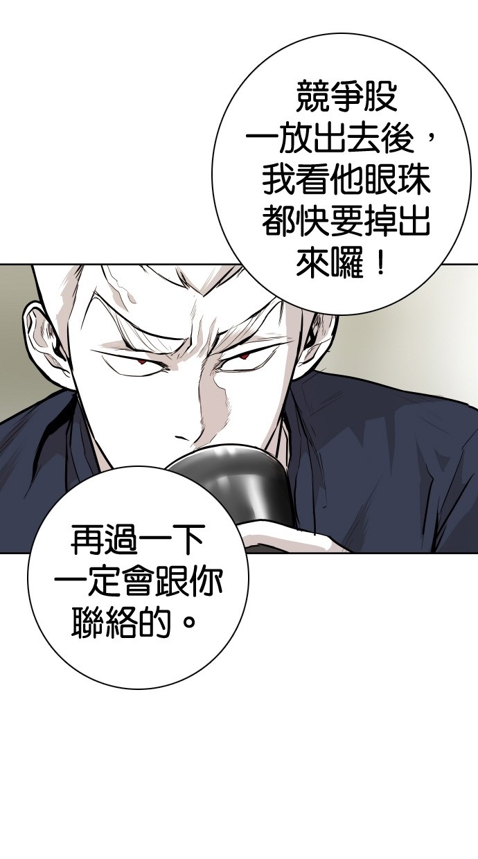 《大頭》第85话 第9页
