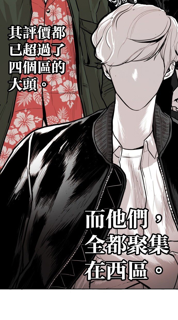 《大頭》第90话 第10页