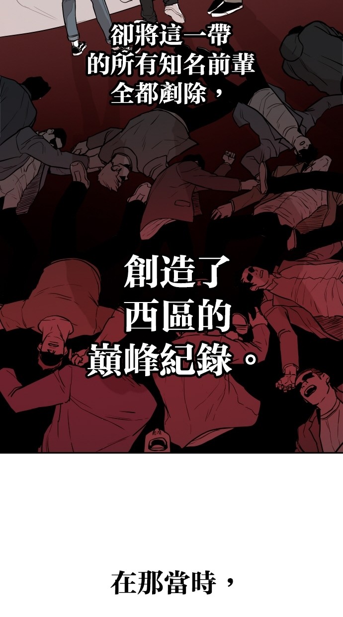 《大頭》第90话 第12页