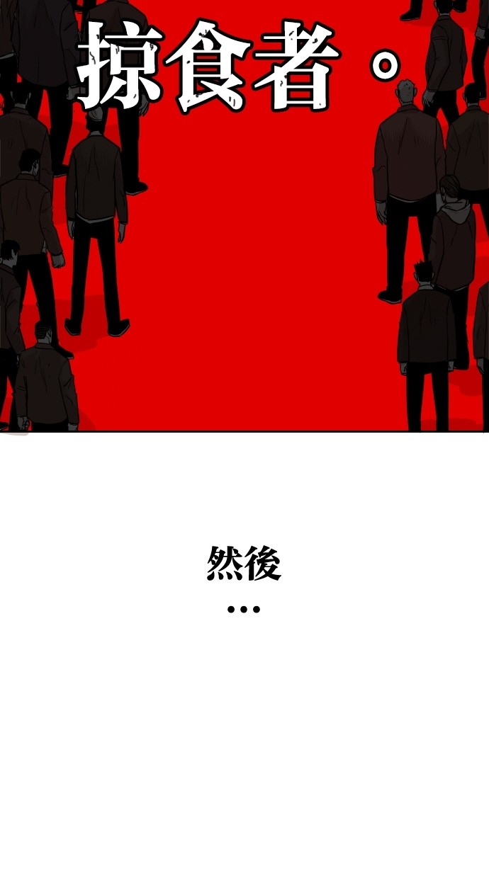 《大頭》第90话 第16页