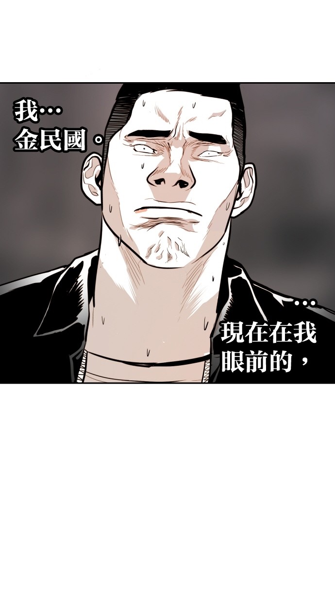 《大頭》第90话 第17页