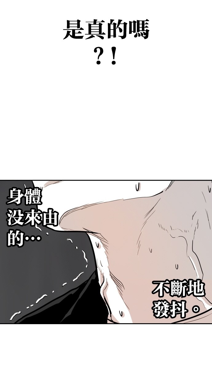 《大頭》第90话 第20页