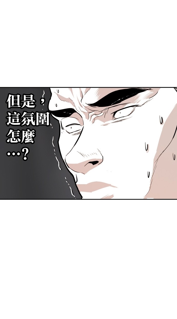 《大頭》第90话 第21页