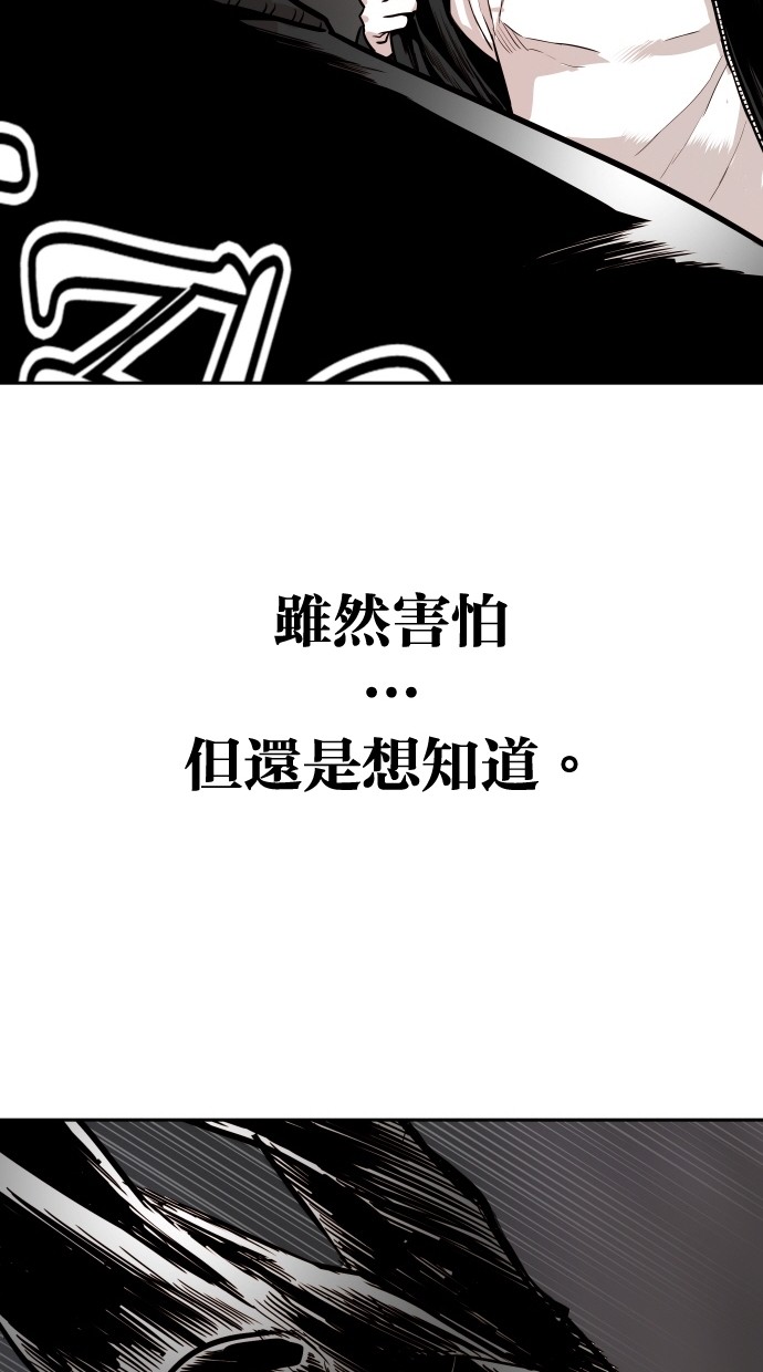 《大頭》第90话 第23页