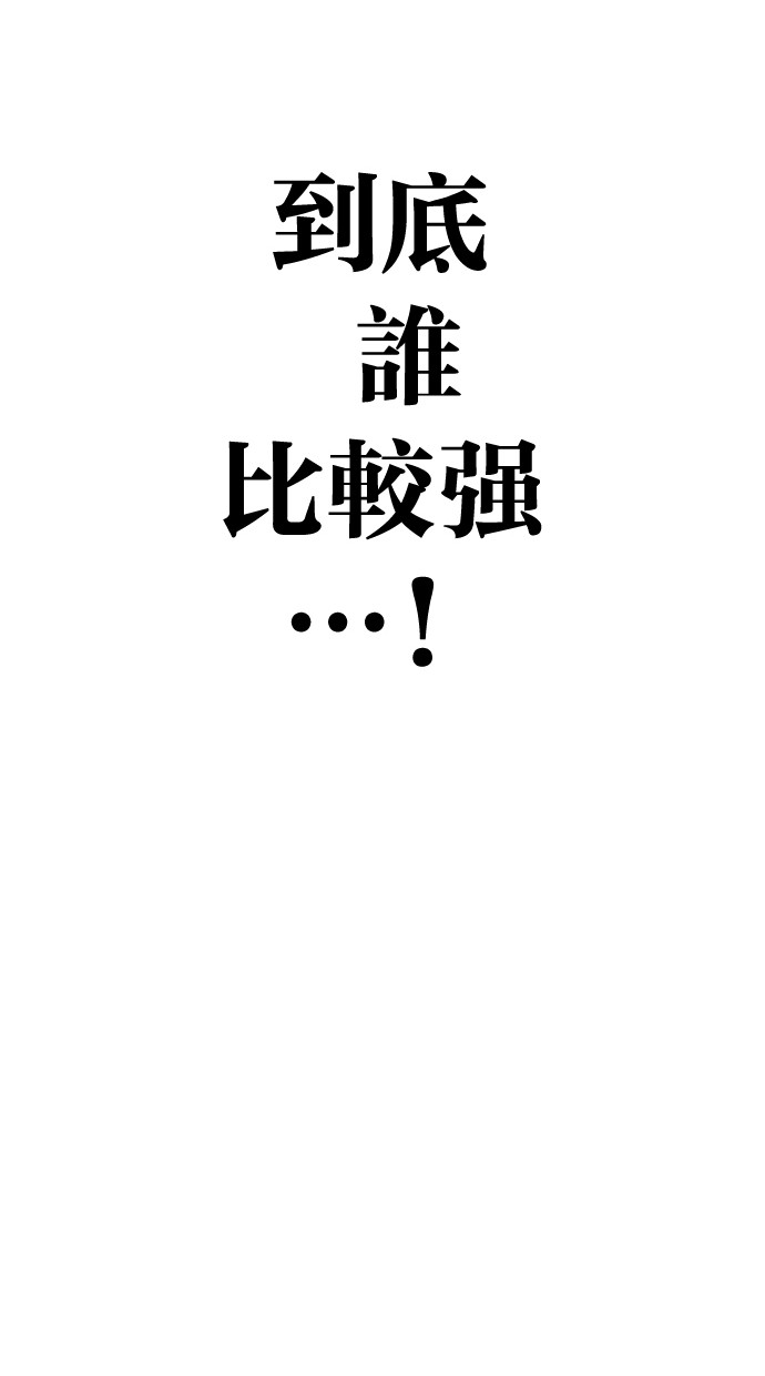 《大頭》第90话 第27页