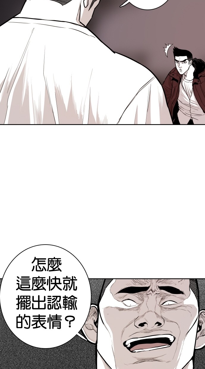 《大頭》第90话 第39页