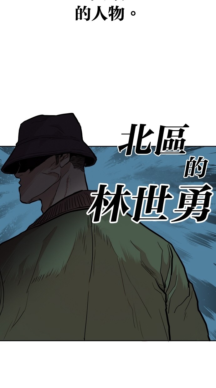 《大頭》第90话 第3页
