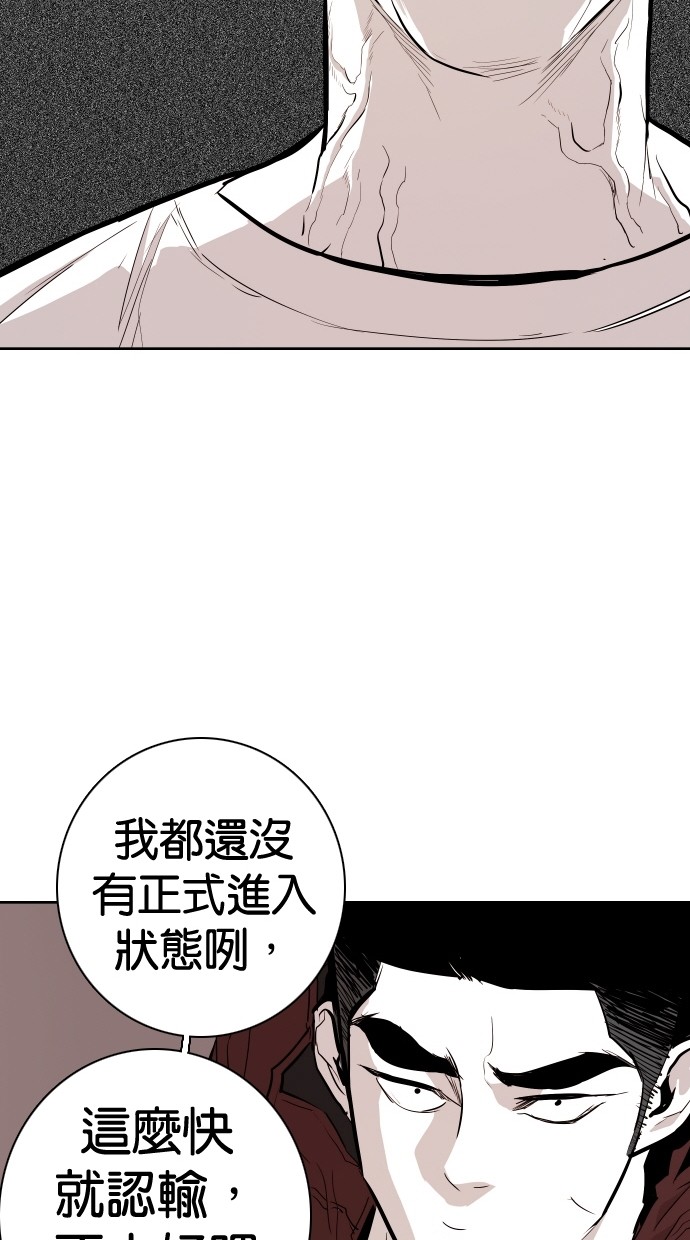《大頭》第90话 第40页