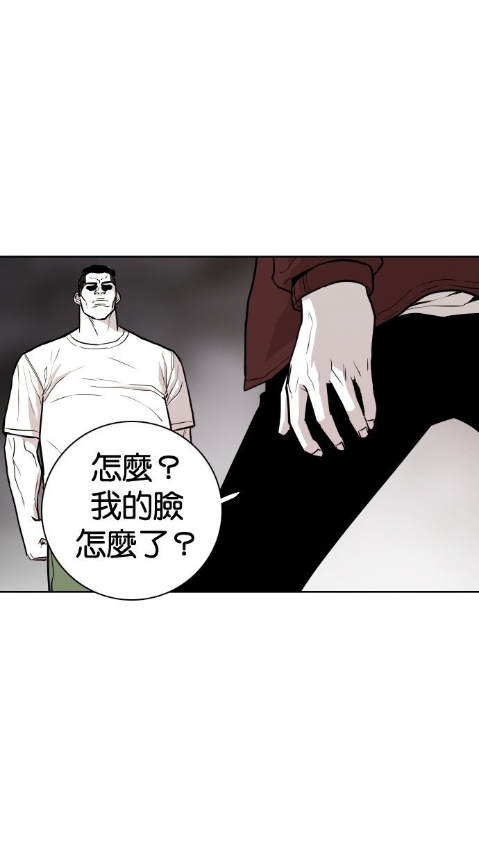 《大頭》第90话 第42页
